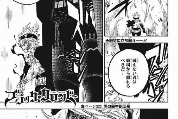 海外のジャンプ通信 ブラック クローバー