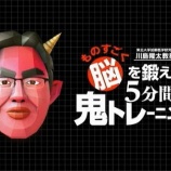 『【遅ればせながら買うてみた】3ﾁﾞｨｴｽ』の画像
