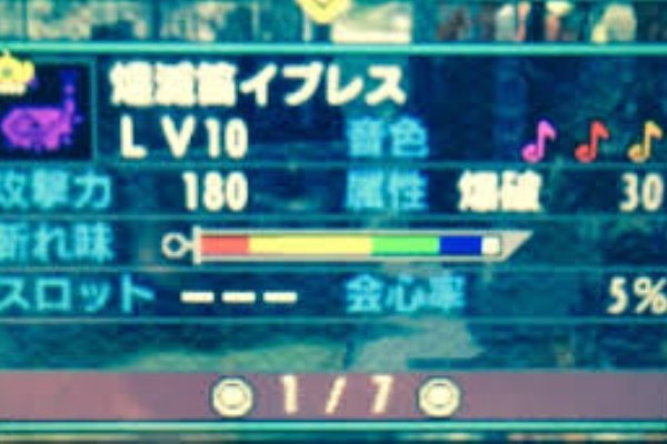 Mhx 太刀 燼滅笛イブレスは 笛はどうせ常時心眼だから同旋律なら大抵通常種版イブレスや電電太鼓のが使い勝手良いし モンハンっ娘まとめ速報4g
