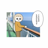 『のほほん愛媛旅①』の画像