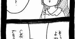 変なやつシリーズ〜恐怖のストーカーC花編〜9