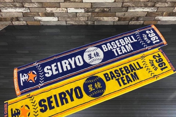 星稜高校野球部OB会タオル 2026年最新】星稜 タオルの人気アイテム