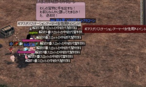 ギアスデバステーションアーマー（ちゃんと装備できるのが出るだけでも助かる）