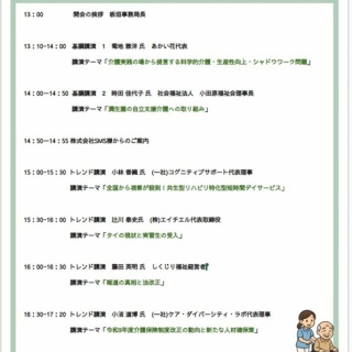 masaの介護福祉情報裏板