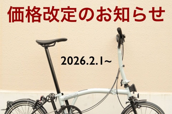 wadacycle news - BROMPTON (ブロンプトン)