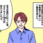 下関の占い師・響春(きょうしゅん)の占い絵日記
