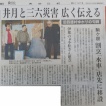 お店の前に井月句碑が移設されました