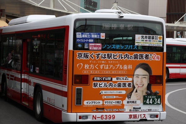 ad-car's ラッピングデス - 京阪系バス（京都/滋賀ナンバー）
