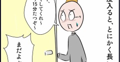 三男ミーのトイレ大事情