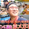 【まず自国の子どもを】山里亮太 フィリピンに子ども食堂を建設