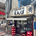 元祖千ベロ