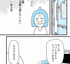 【看護師漫画】AI（ニャイ）―正しさに消された患者― 6 
