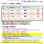 新居浜市少年サッカースクール高津教室