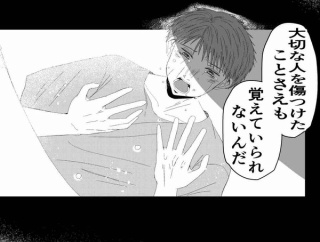 何度だって君にプロポーズを【13】期間限定配信