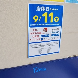 とやま速報 - 富山県富山市の地域情報サイト