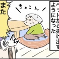 おばあちゃんがベッドから抜け出す件