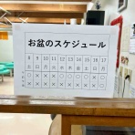 ｢院長の独り言｣
