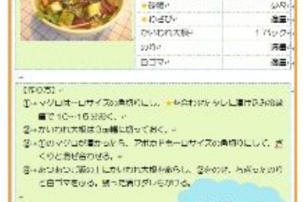 ちぐちぐ 10年10月