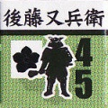 久しぶりに「真田軍記」をプレイしてみた【1】