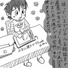 リハビびびる私でありますー2