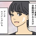 またダイエットを始めようとしたのに…