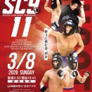 アマチュア修斗山口大会結果