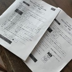 いしだ会計の日記