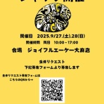 爬虫類倶楽部ファームブログ
