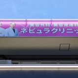 『「愛知春日井美容外科ネビュラクリニック」が10/1(水)に開院予定（春日井市中央通）』の画像