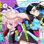 海外のジャンプ通信