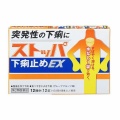 やっぱり旅先で下痢・・・
