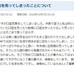 ガハろぐNewsヽ(･ω･)/ｽﾞｺｰ
