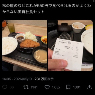 江戸時代後期に活躍した商人・随筆家・文人 鈴木牧之の誕生日（新暦2月