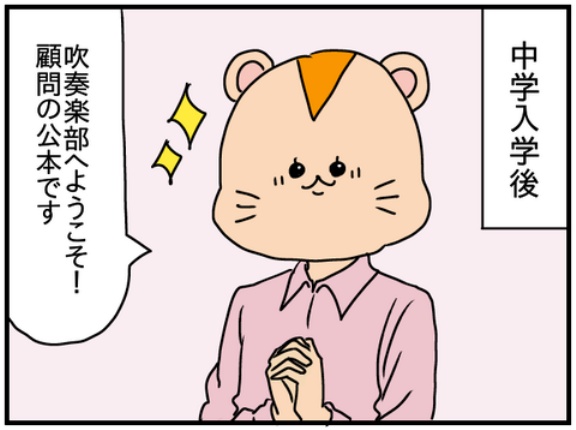 毒母と神娘-84-金管バンド