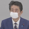 安倍首相が緊急事態宣言 ７都府県対象 効力５月６日まで
