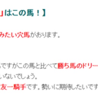 邪推師GANMAのフレキシブル馬券法〜重賞で勝てる無料競馬予想ブログ〜