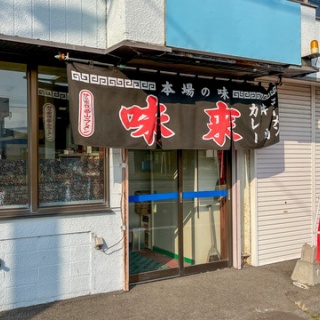 燃えるゴミは明日