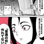 もみあげカワウソのマンガな話