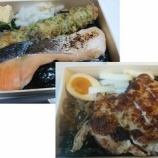 『新橋 高級海苔弁「山登り」正直高い・・でも美味いです! 海と山を検証』の画像