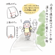 三男のランドセルレポ