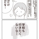 山に私をさらったおじさんの話③