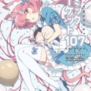 【コミケ悲報】コミックマーケット　メルカリで転売ヤーからリストバンドを買わないと入場できない時代に