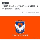 残念ながら、、