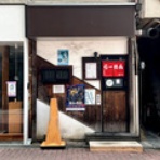 FILEのラーメンファイル