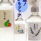 １０月２日は、「豆腐の日」