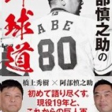 『交流戦、チーム別対戦成績』の画像