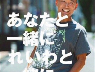 ｢第51回衆議院議員総選挙(衆院選2026)｣27日公示､2月8日投開票 れいわガンバ!!