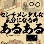 山田全自動のあるある日記