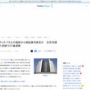 とんでもない方法でマンションのロックを解除して女性宅に侵入した男性逮捕！その手段が姑息すぎる・・・