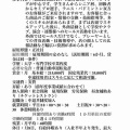 正社員大募集